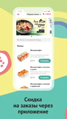 Менза кафе android App screenshot 3